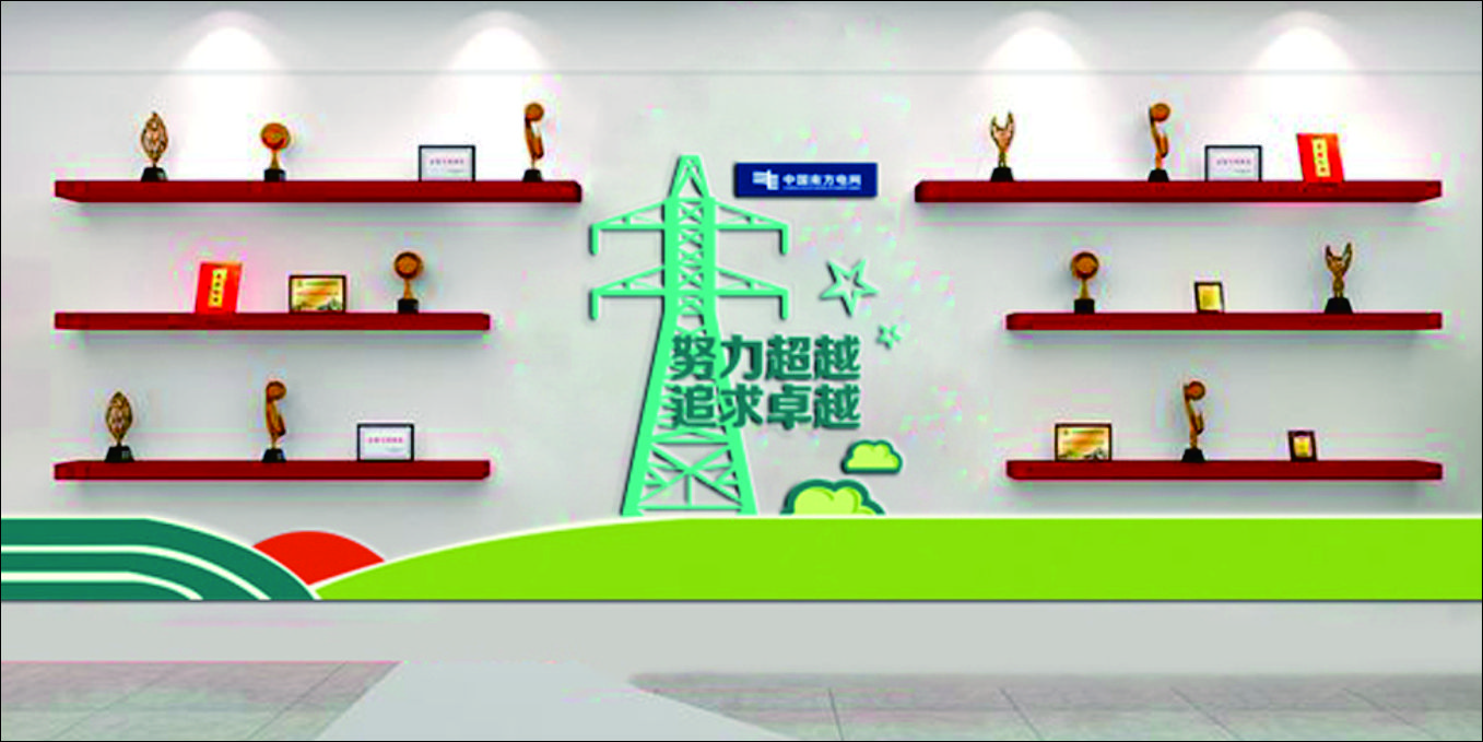榮譽(yù)墻