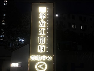 標(biāo)識(shí)標(biāo)牌