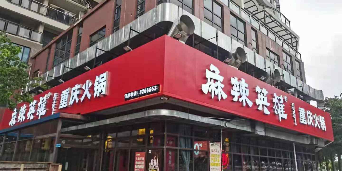 立體發(fā)光門(mén)頭